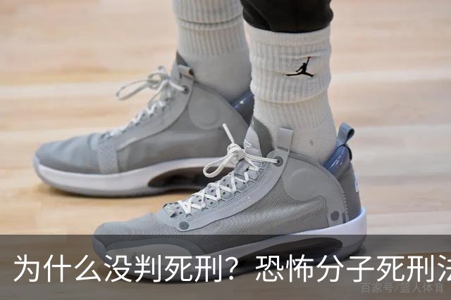 为什么没判死刑？恐怖分子死刑法案呢？——杀害本·伊加尔中士的恐怖分子巴卡尔被判终身监禁