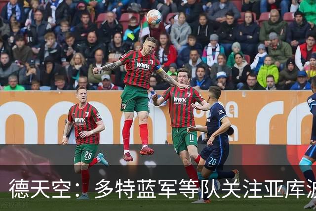 德天空：多特蓝军等队关注亚库波维奇，费城联合要千万转会费